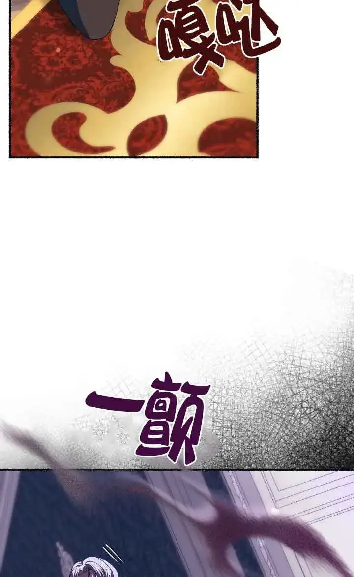 《成了每晚和偏执暴君共眠的猫》第40话图13