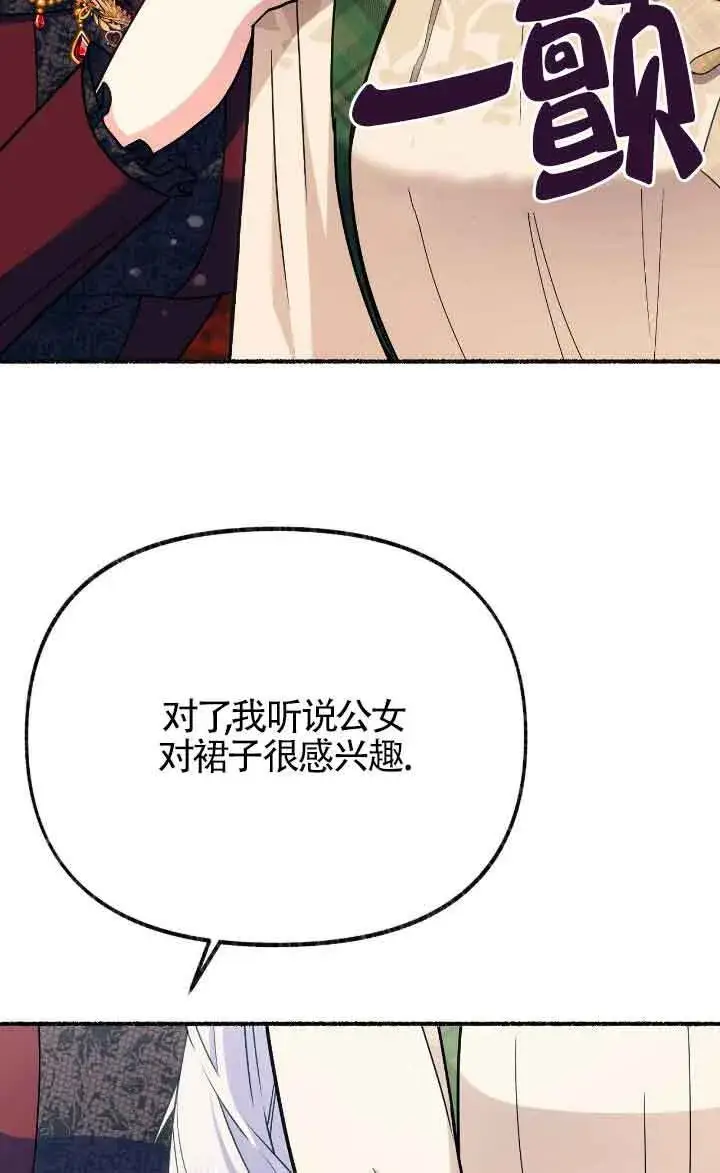 《成了每晚和偏执暴君共眠的猫》第40话图18