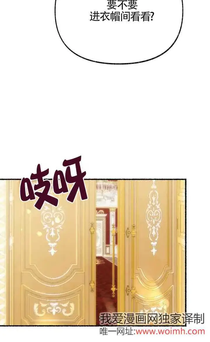 《成了每晚和偏执暴君共眠的猫》第40话图20