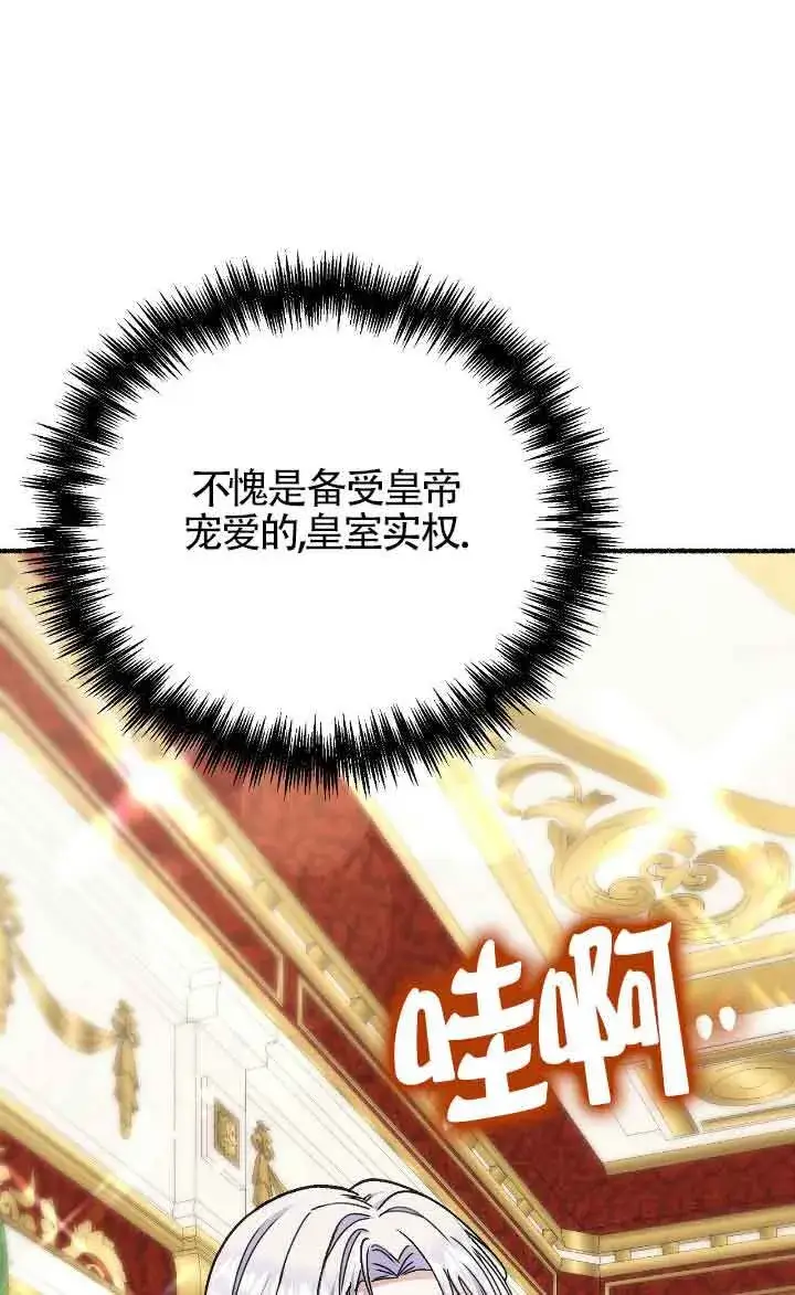 《成了每晚和偏执暴君共眠的猫》第40话图21