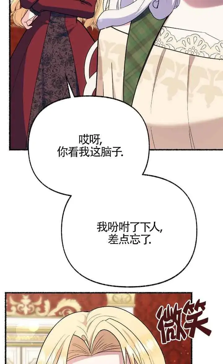 《成了每晚和偏执暴君共眠的猫》第40话图24