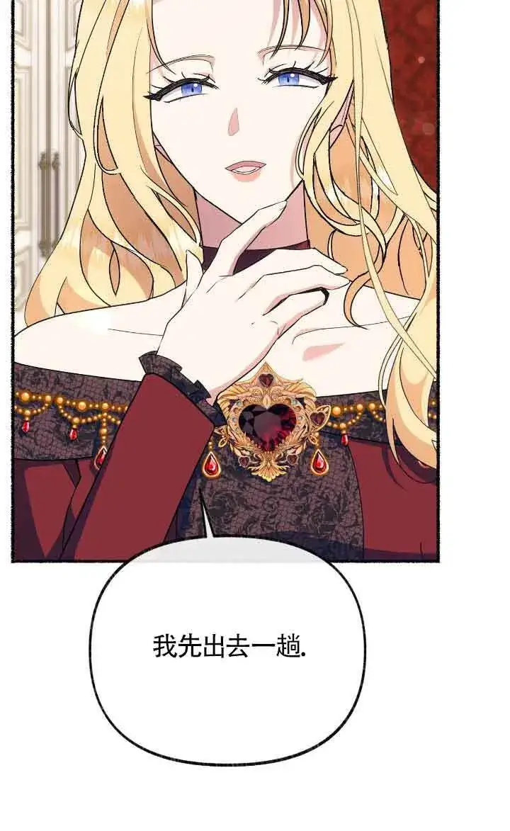 《成了每晚和偏执暴君共眠的猫》第40话图25