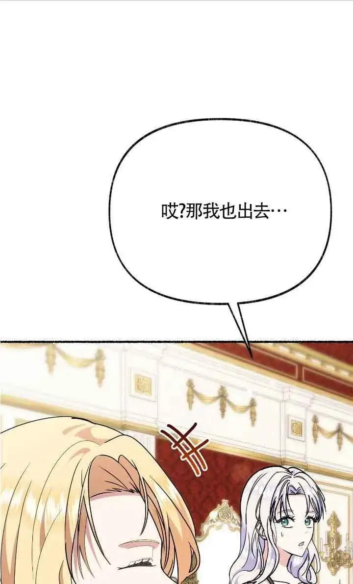 《成了每晚和偏执暴君共眠的猫》第40话图26