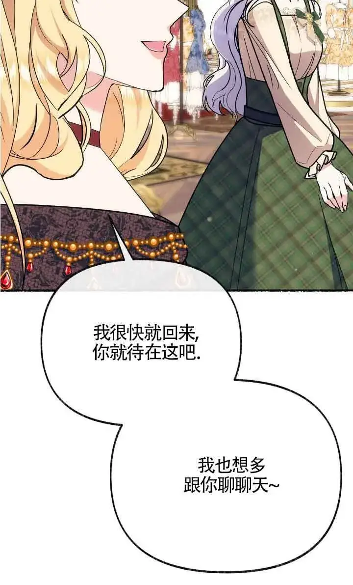 《成了每晚和偏执暴君共眠的猫》第40话图27