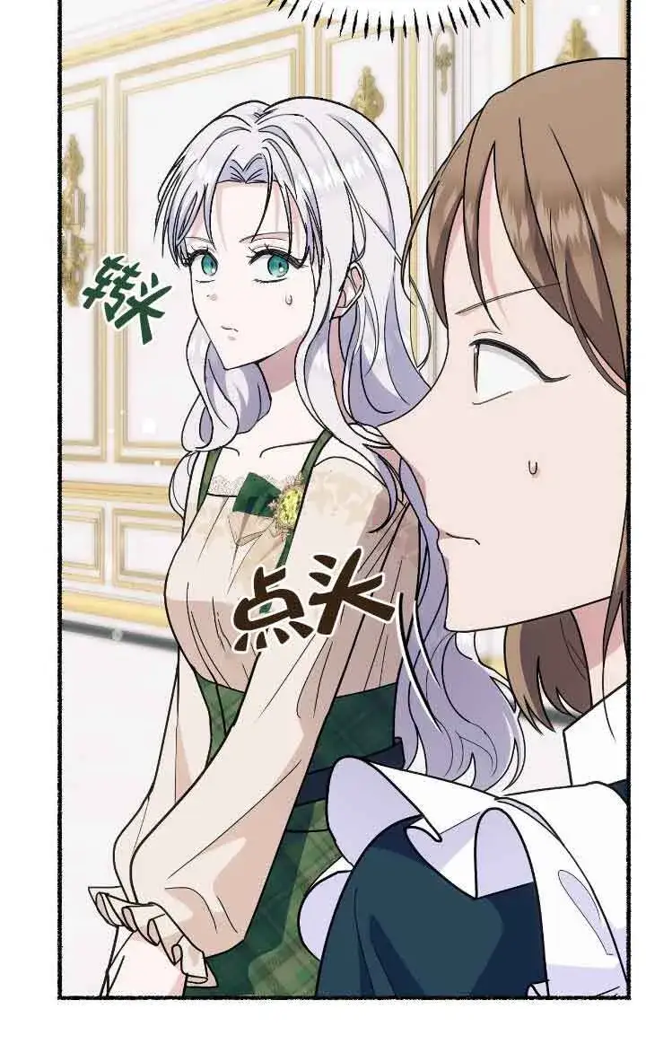 《成了每晚和偏执暴君共眠的猫》第40话图3