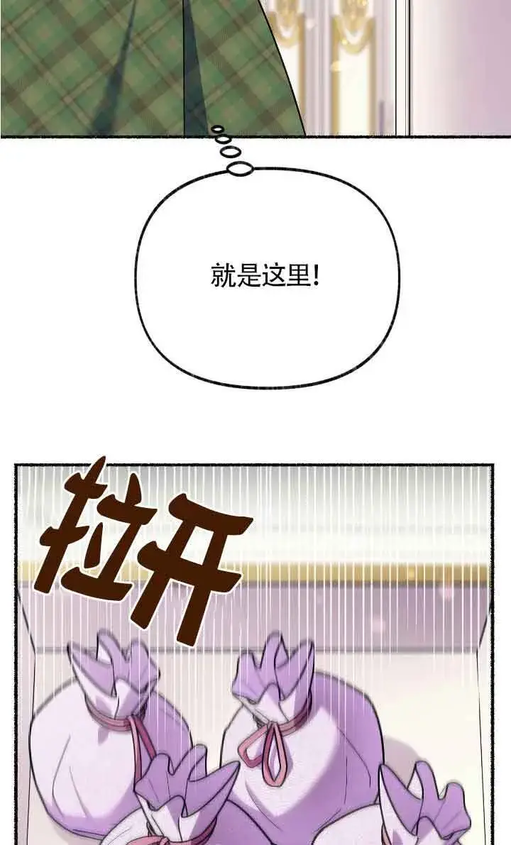 《成了每晚和偏执暴君共眠的猫》第40话图35
