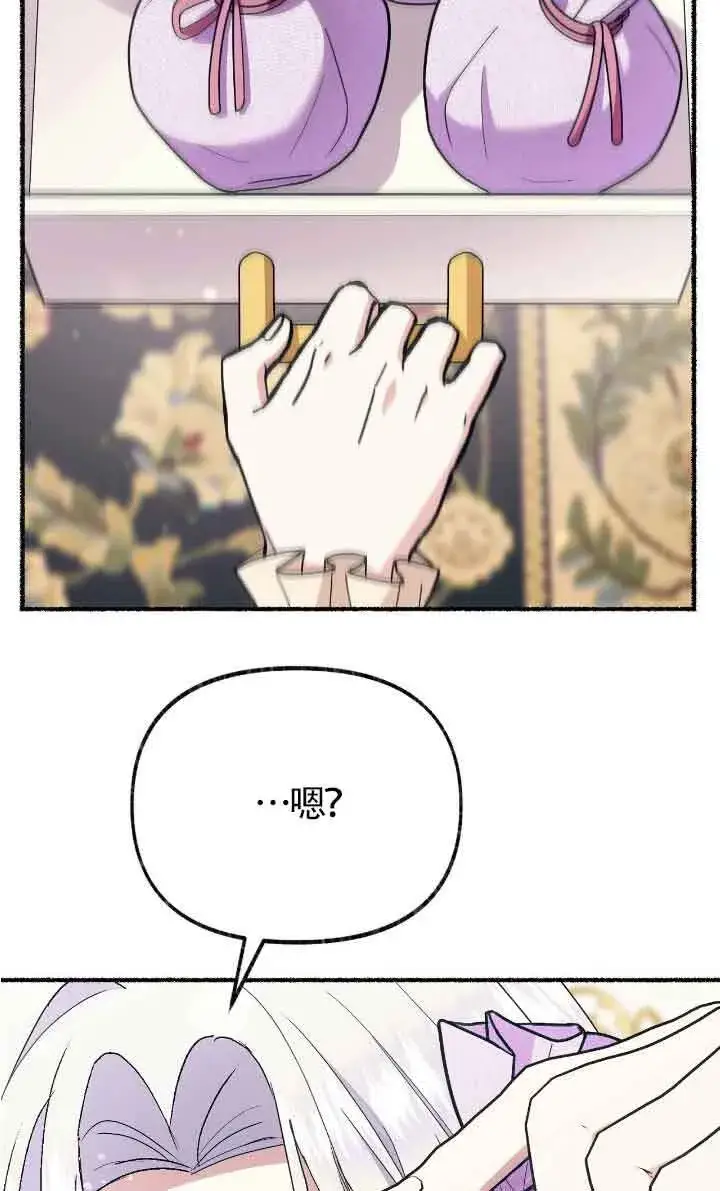 《成了每晚和偏执暴君共眠的猫》第40话图36
