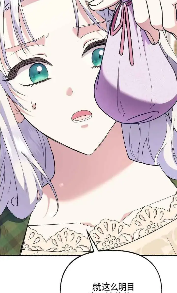 《成了每晚和偏执暴君共眠的猫》第40话图37