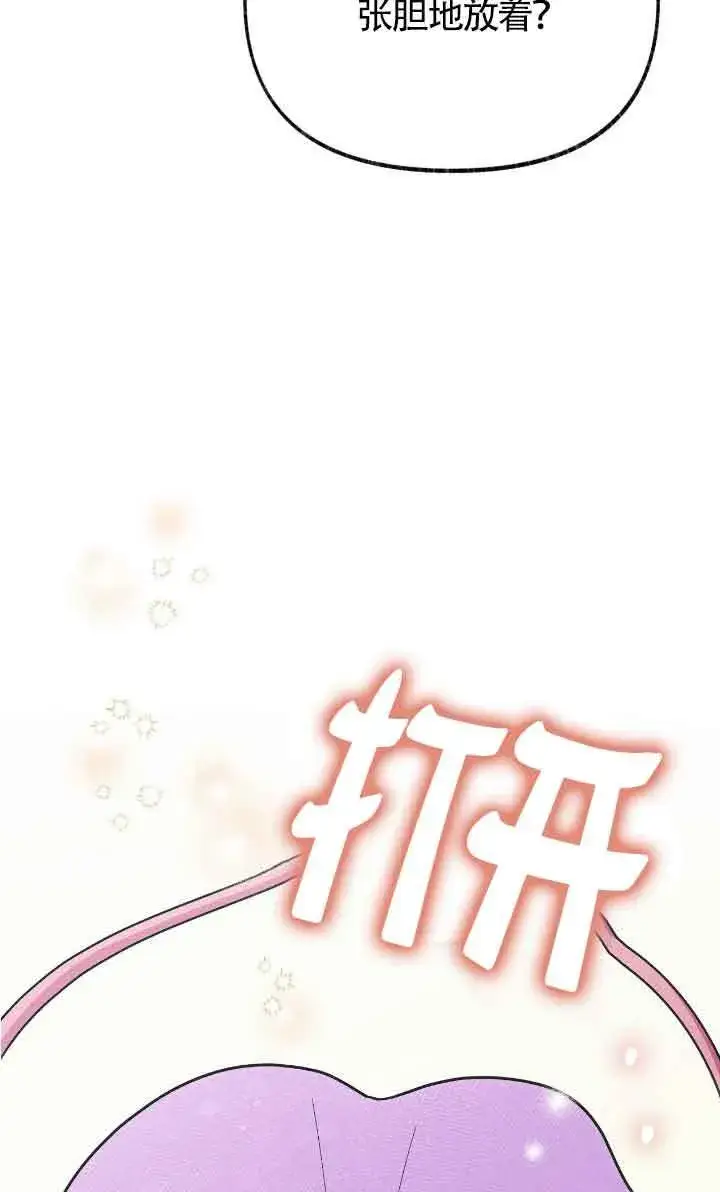 《成了每晚和偏执暴君共眠的猫》第40话图38