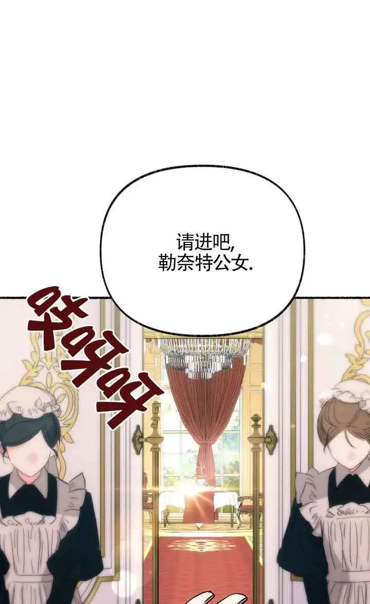 《成了每晚和偏执暴君共眠的猫》第40话图4