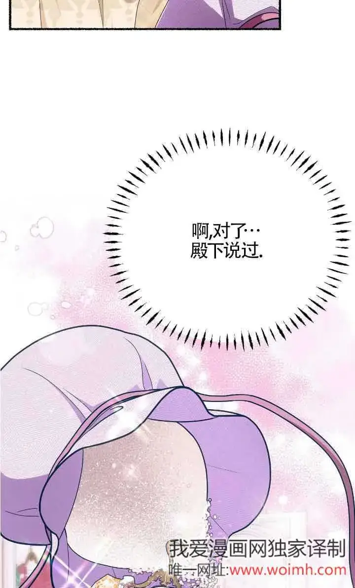 《成了每晚和偏执暴君共眠的猫》第40话图41