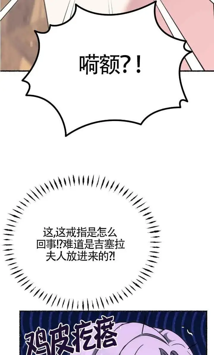 《成了每晚和偏执暴君共眠的猫》第40话图46