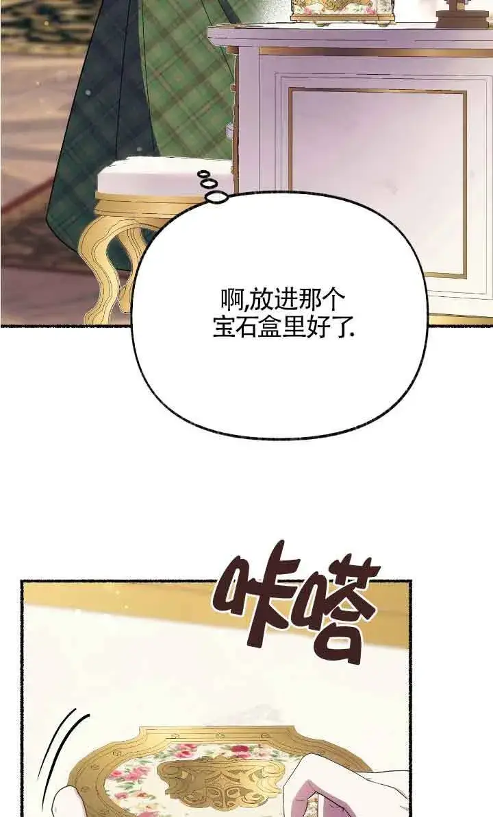 《成了每晚和偏执暴君共眠的猫》第40话图49