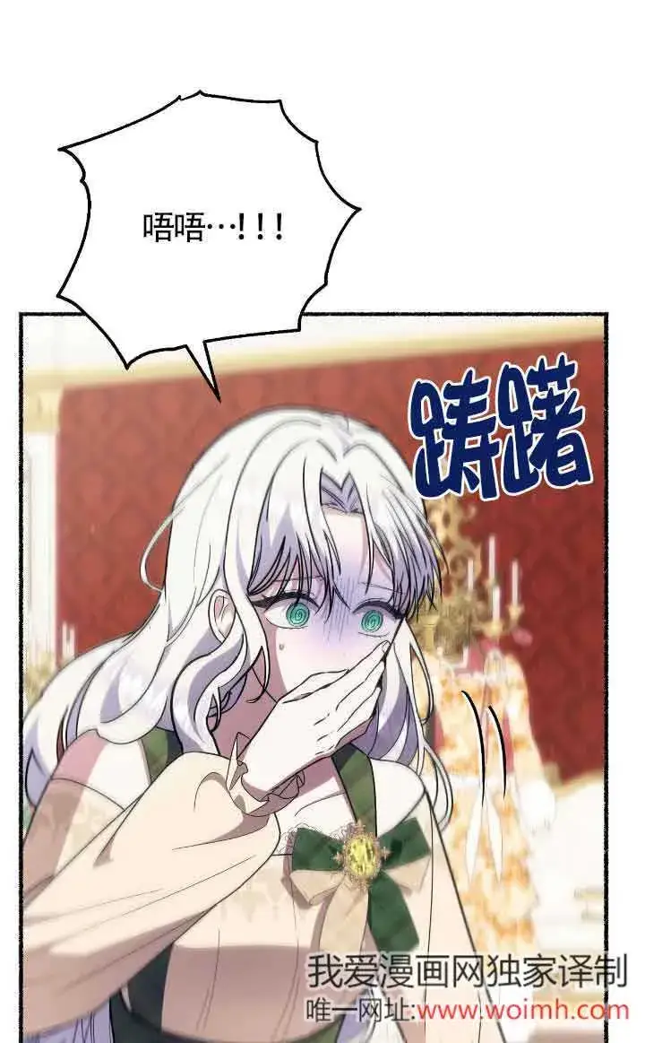 《成了每晚和偏执暴君共眠的猫》第40话图51