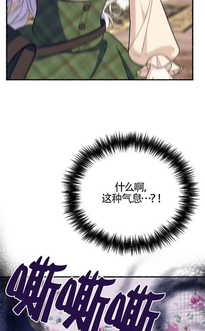 《成了每晚和偏执暴君共眠的猫》第40话图52