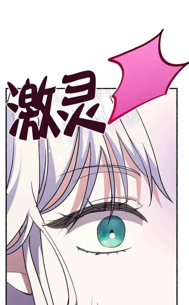 《成了每晚和偏执暴君共眠的猫》第40话图56