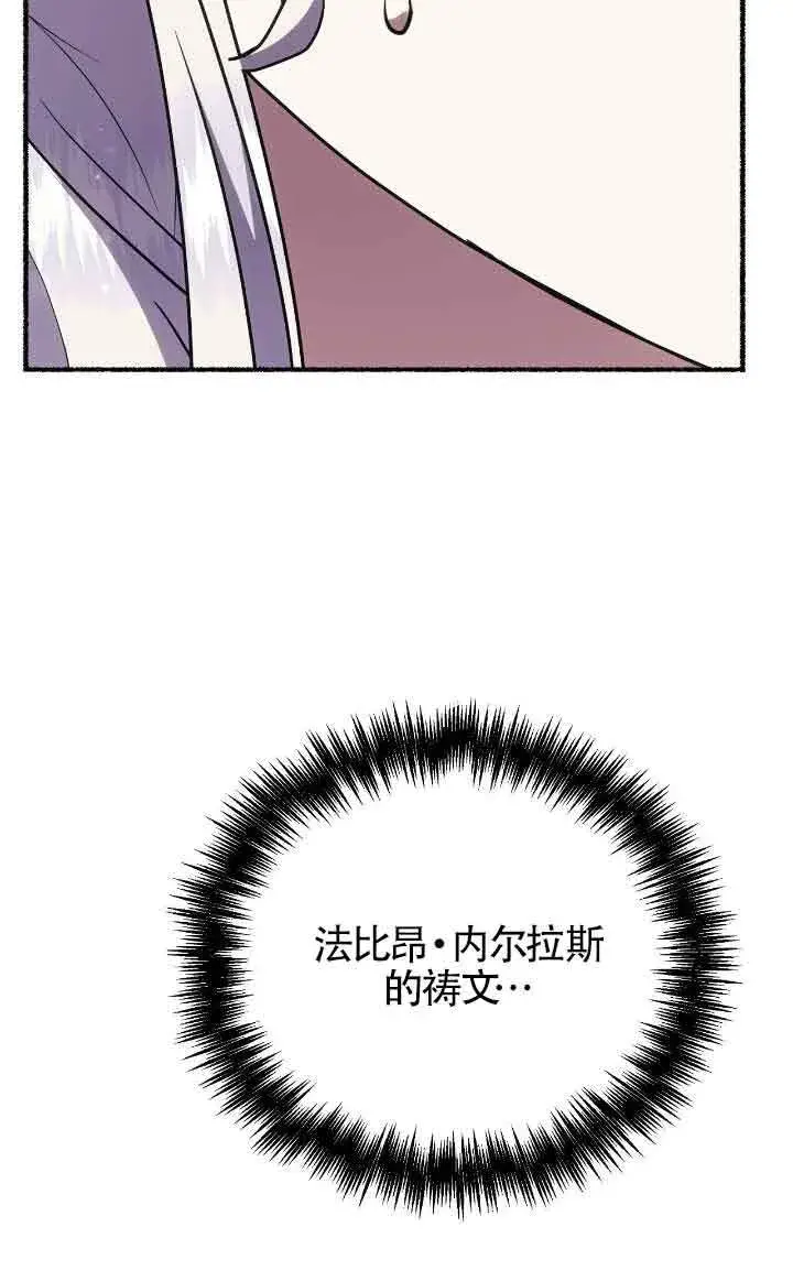《成了每晚和偏执暴君共眠的猫》第40话图57