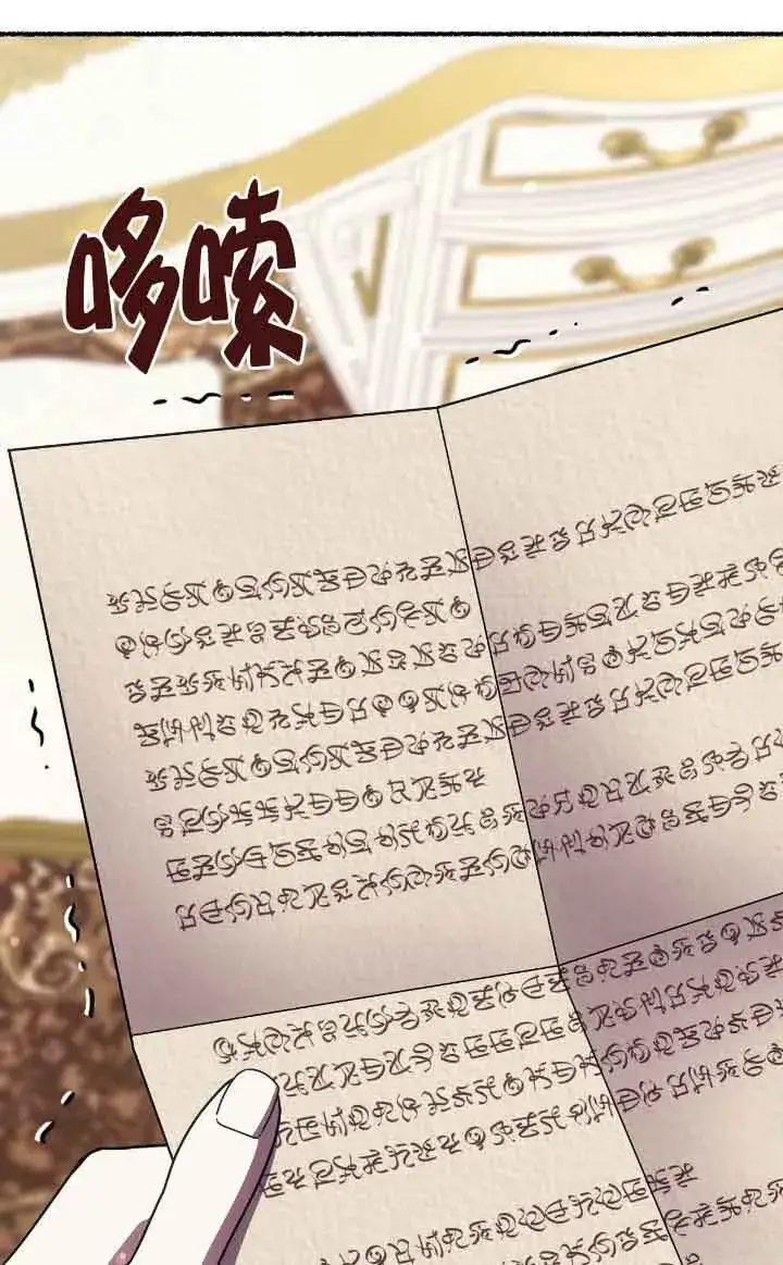 《成了每晚和偏执暴君共眠的猫》第40话图58