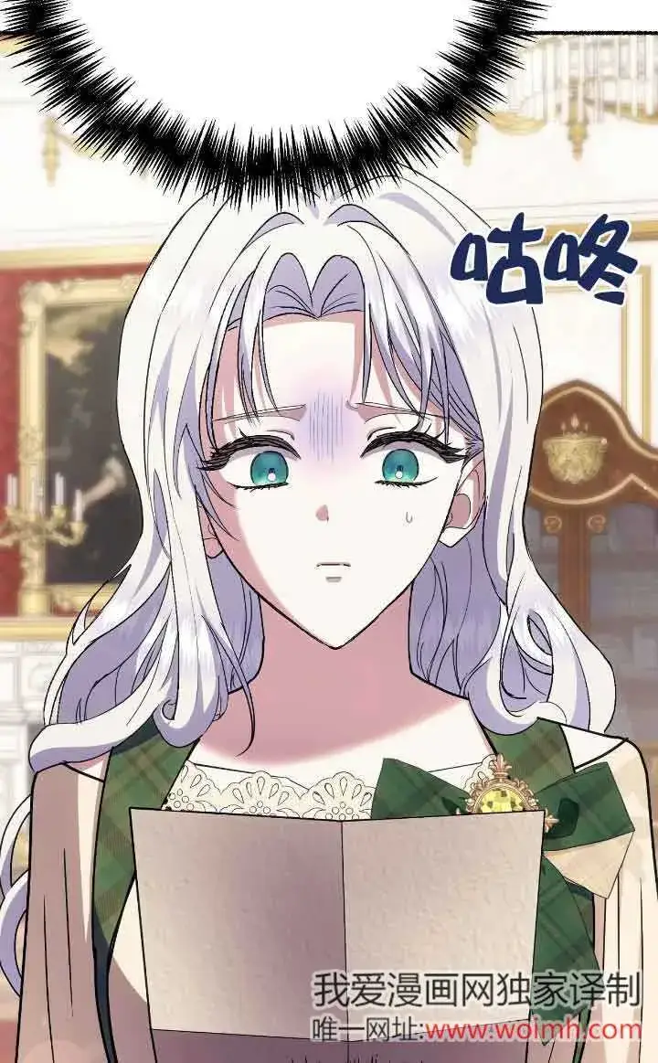 《成了每晚和偏执暴君共眠的猫》第40话图60