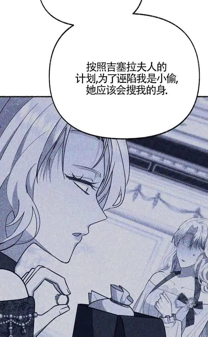 《成了每晚和偏执暴君共眠的猫》第40话图63