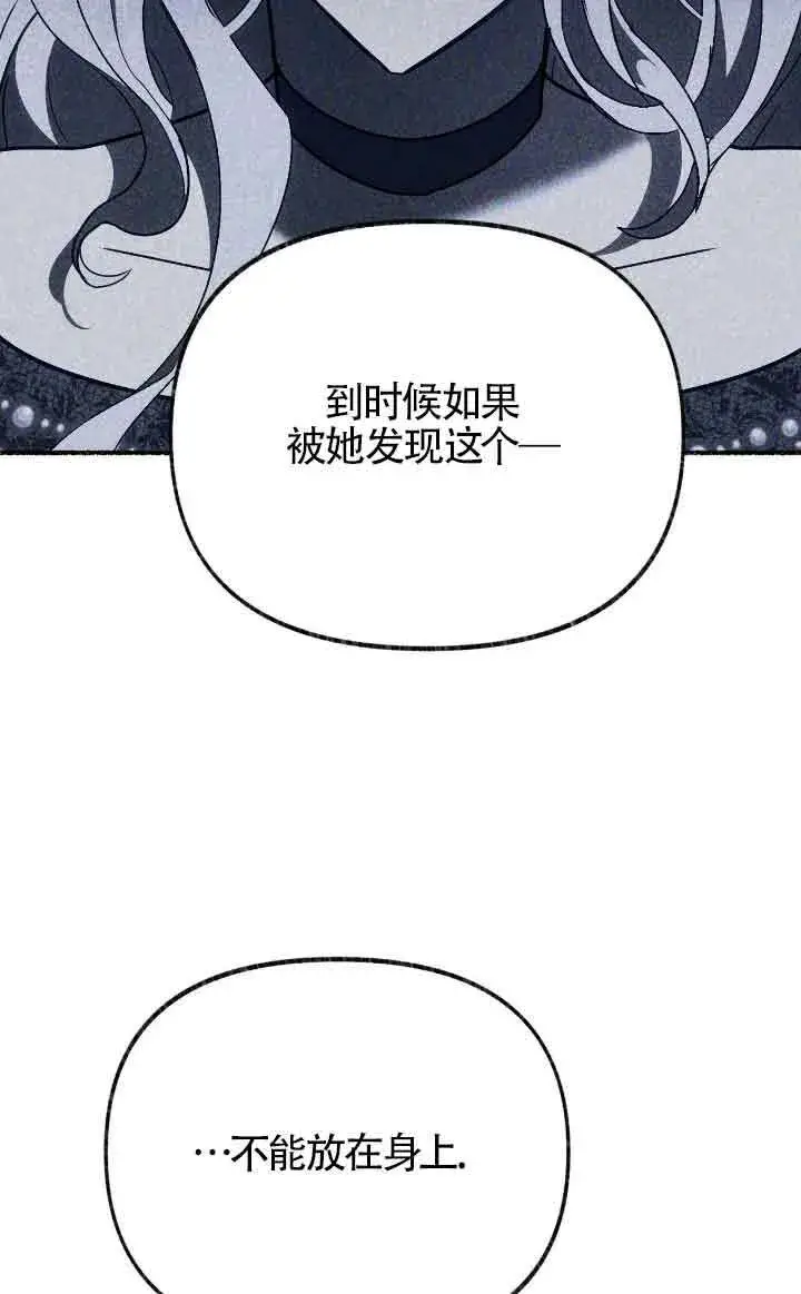 《成了每晚和偏执暴君共眠的猫》第40话图65