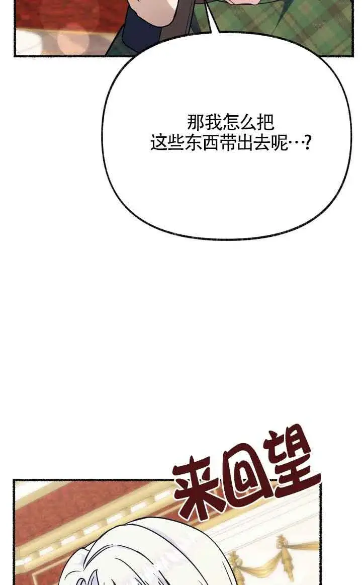 《成了每晚和偏执暴君共眠的猫》第40话图67