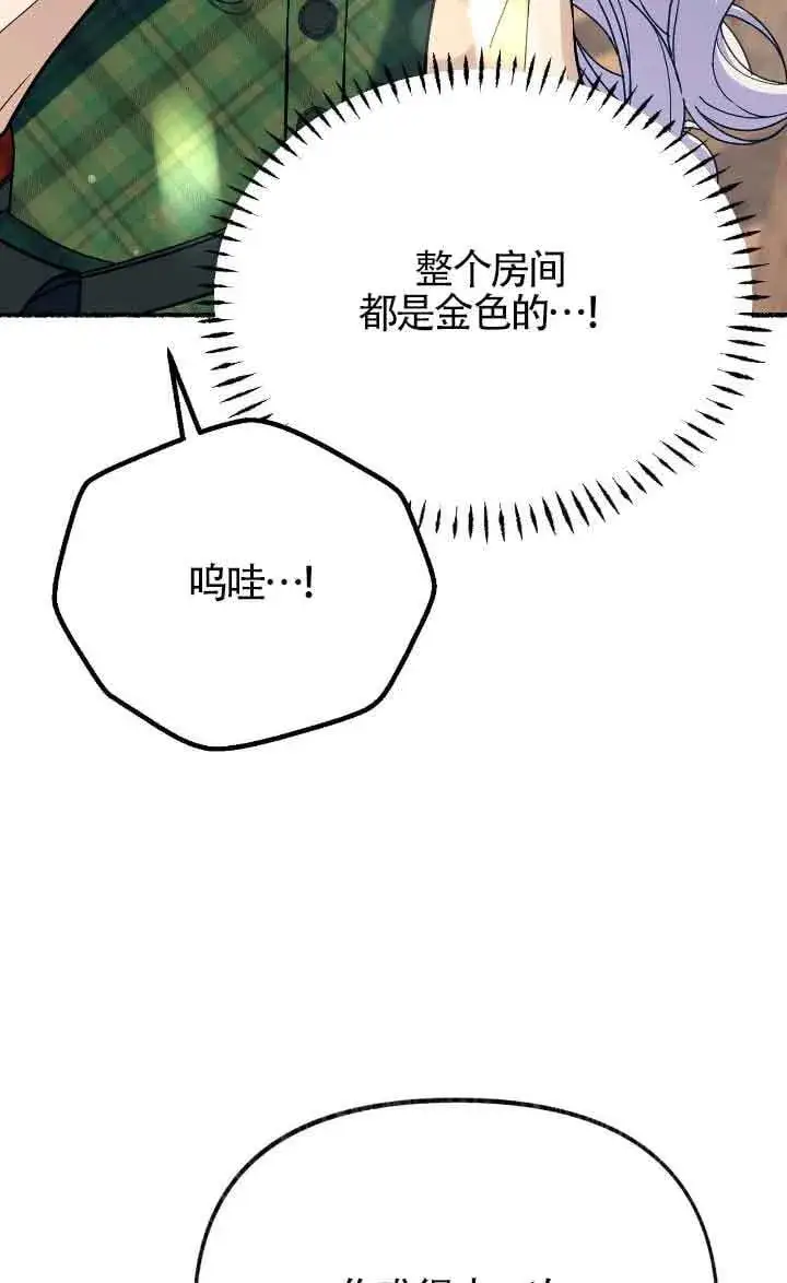 《成了每晚和偏执暴君共眠的猫》第40话图7