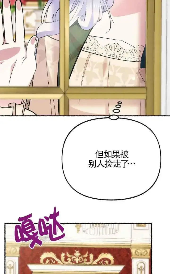 《成了每晚和偏执暴君共眠的猫》第40话图71