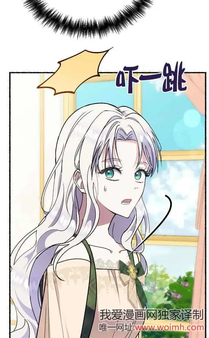 《成了每晚和偏执暴君共眠的猫》第40话图73