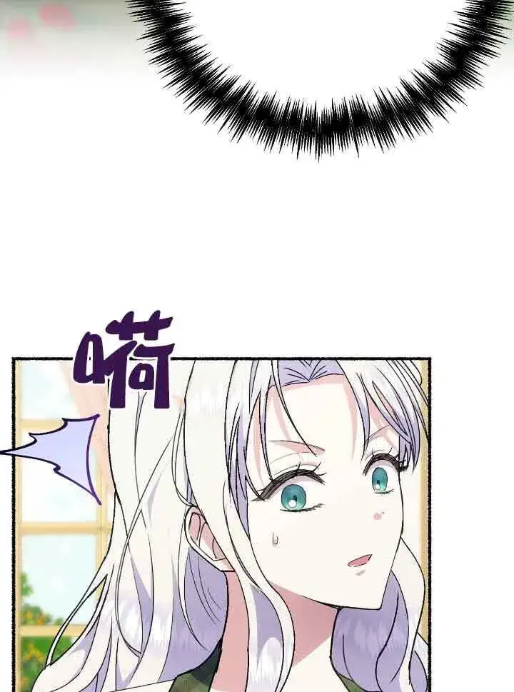 《成了每晚和偏执暴君共眠的猫》第40话图79