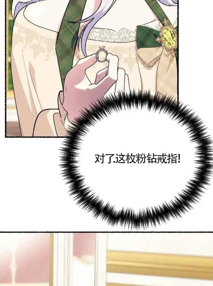 《成了每晚和偏执暴君共眠的猫》第40话图80