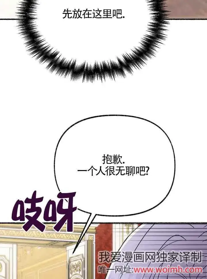 《成了每晚和偏执暴君共眠的猫》第40话图82