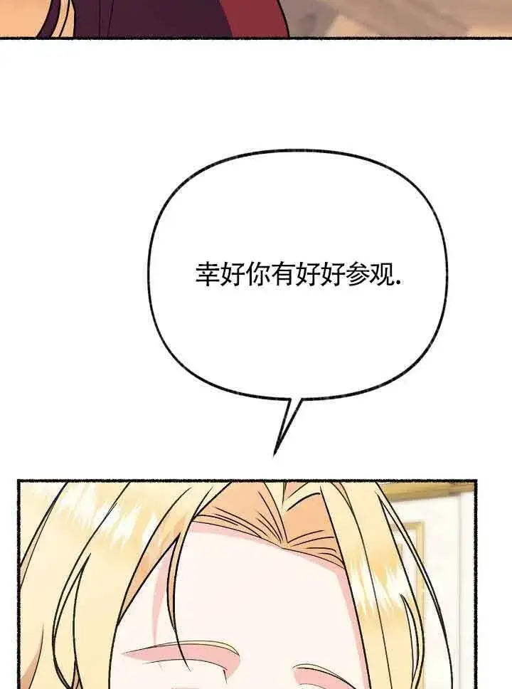 《成了每晚和偏执暴君共眠的猫》第40话图86