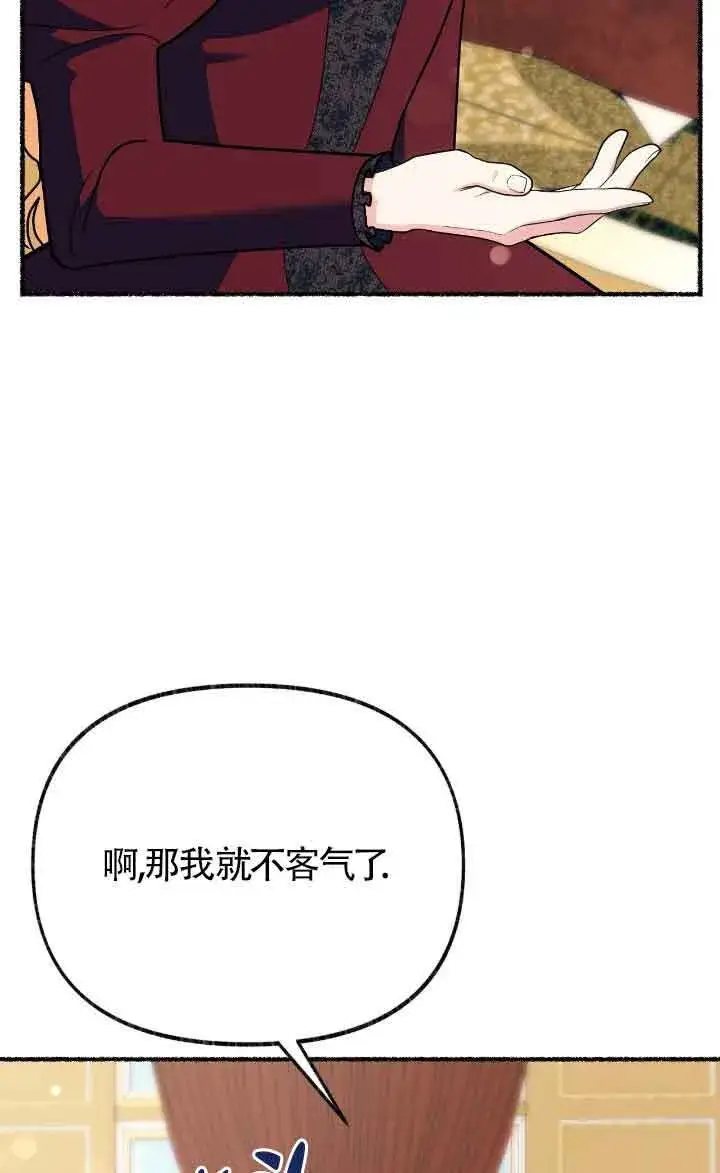 《成了每晚和偏执暴君共眠的猫》第40话图9