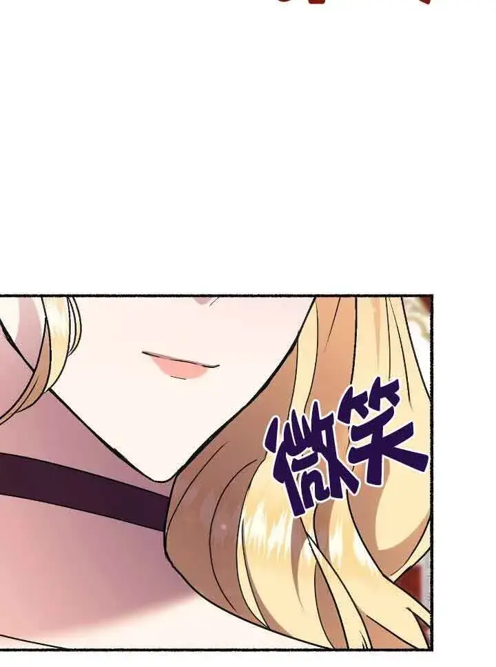 《成了每晚和偏执暴君共眠的猫》第40话图90