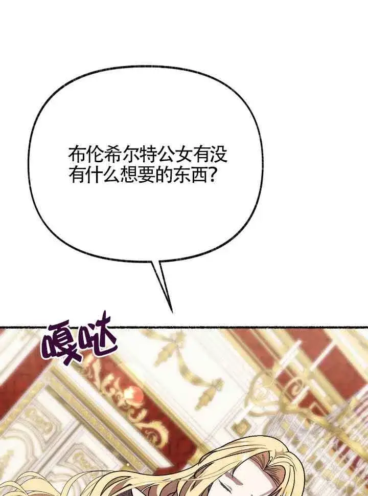 《成了每晚和偏执暴君共眠的猫》第40话图91