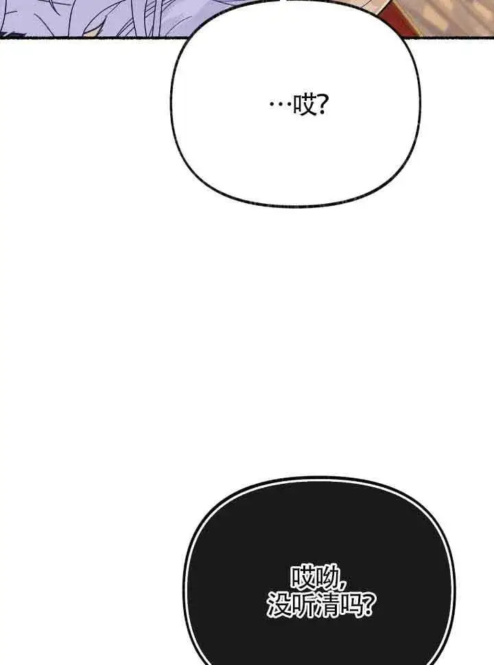 《成了每晚和偏执暴君共眠的猫》第40话图93