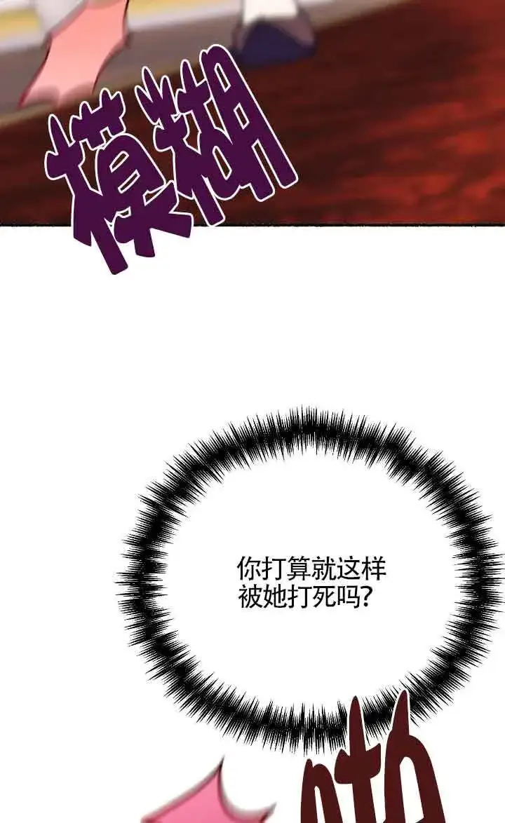 漫画《成了每晚和偏执暴君共眠的猫》第41话第19张图