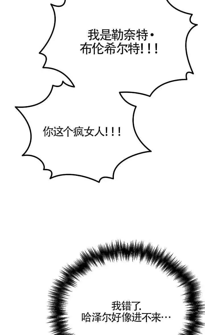 漫画《成了每晚和偏执暴君共眠的猫》第41话第21张图