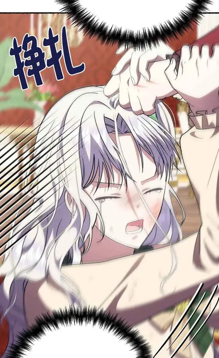 漫画《成了每晚和偏执暴君共眠的猫》第41话第22张图