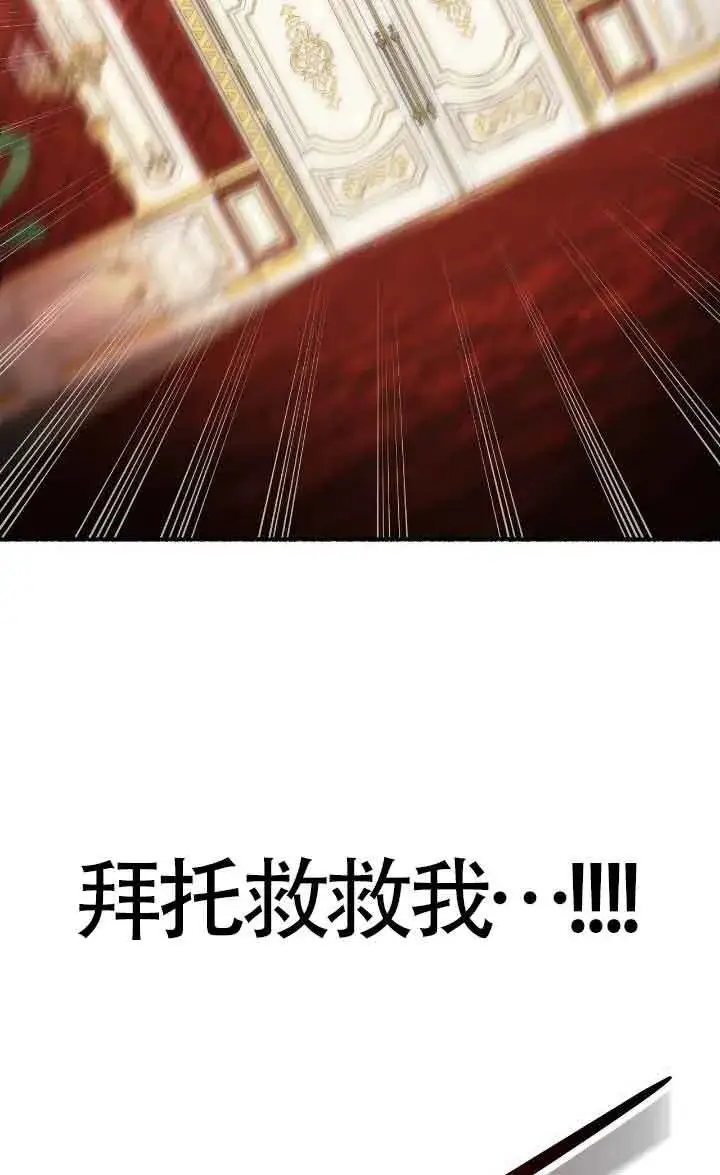 漫画《成了每晚和偏执暴君共眠的猫》第41话第24张图