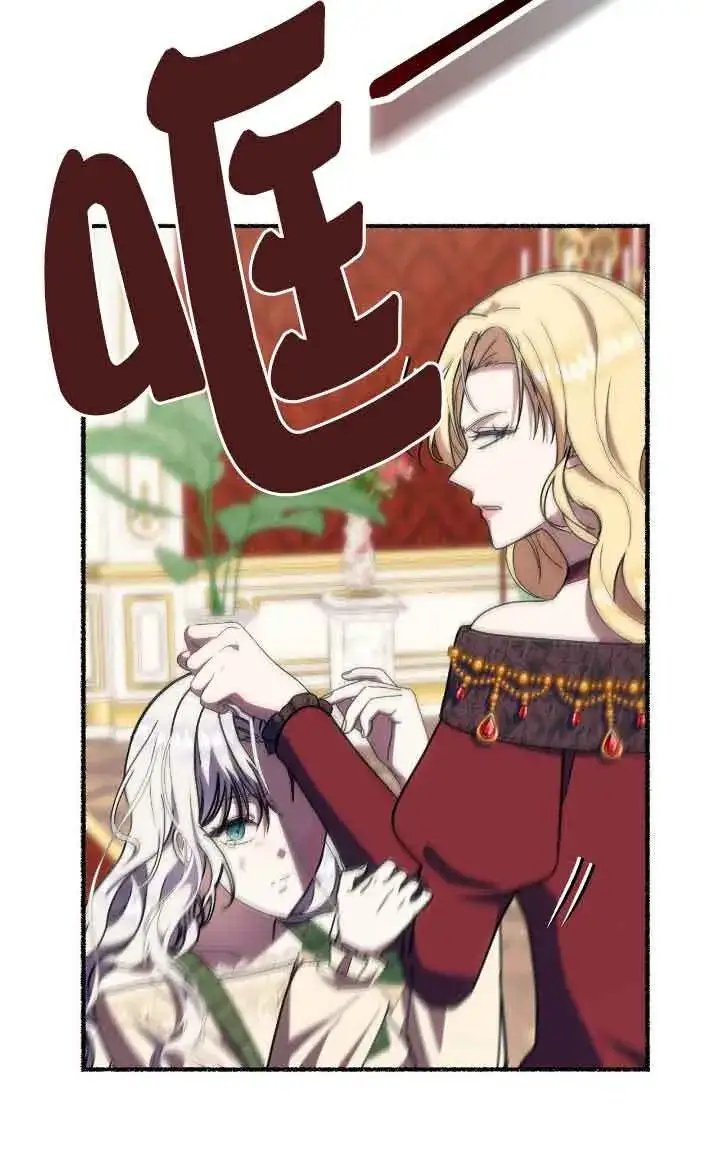 漫画《成了每晚和偏执暴君共眠的猫》第41话第25张图