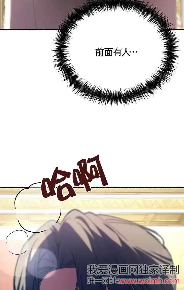 漫画《成了每晚和偏执暴君共眠的猫》第41话第27张图