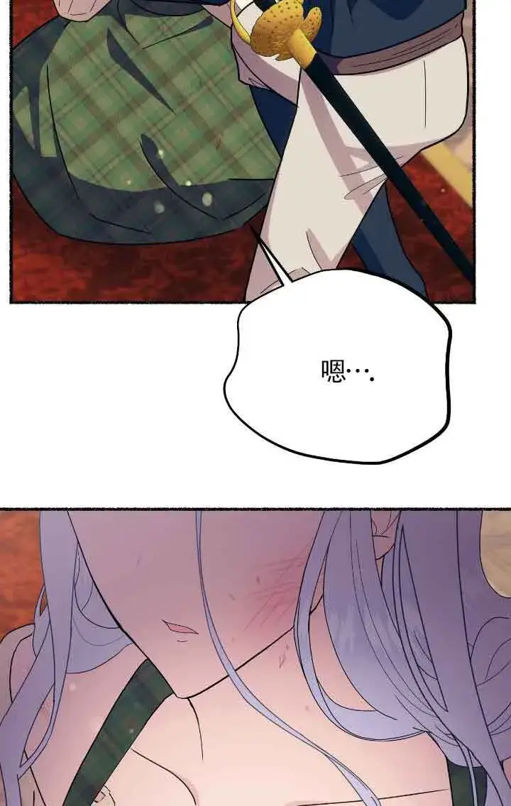 漫画《成了每晚和偏执暴君共眠的猫》第41话第33张图