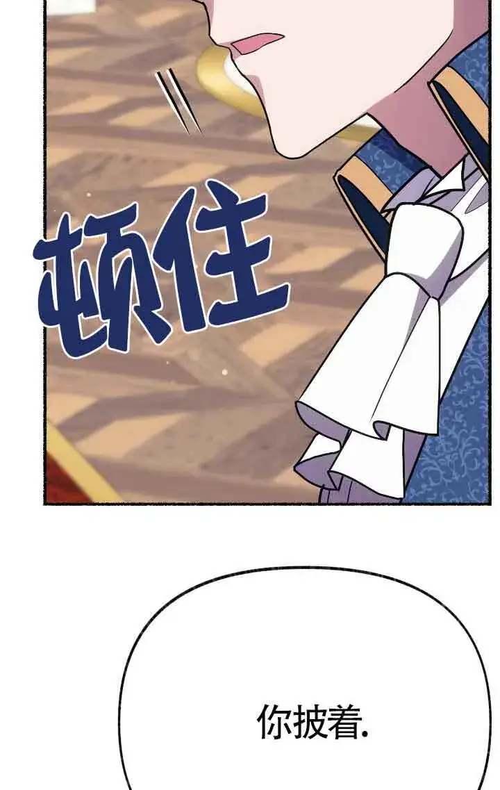 漫画《成了每晚和偏执暴君共眠的猫》第41话第35张图