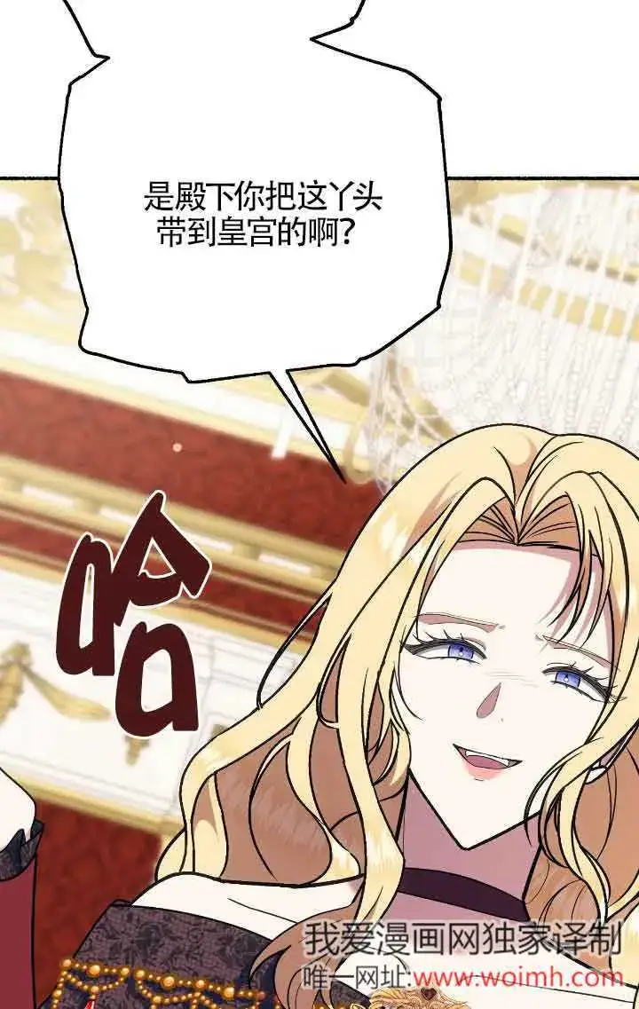 漫画《成了每晚和偏执暴君共眠的猫》第41话第38张图