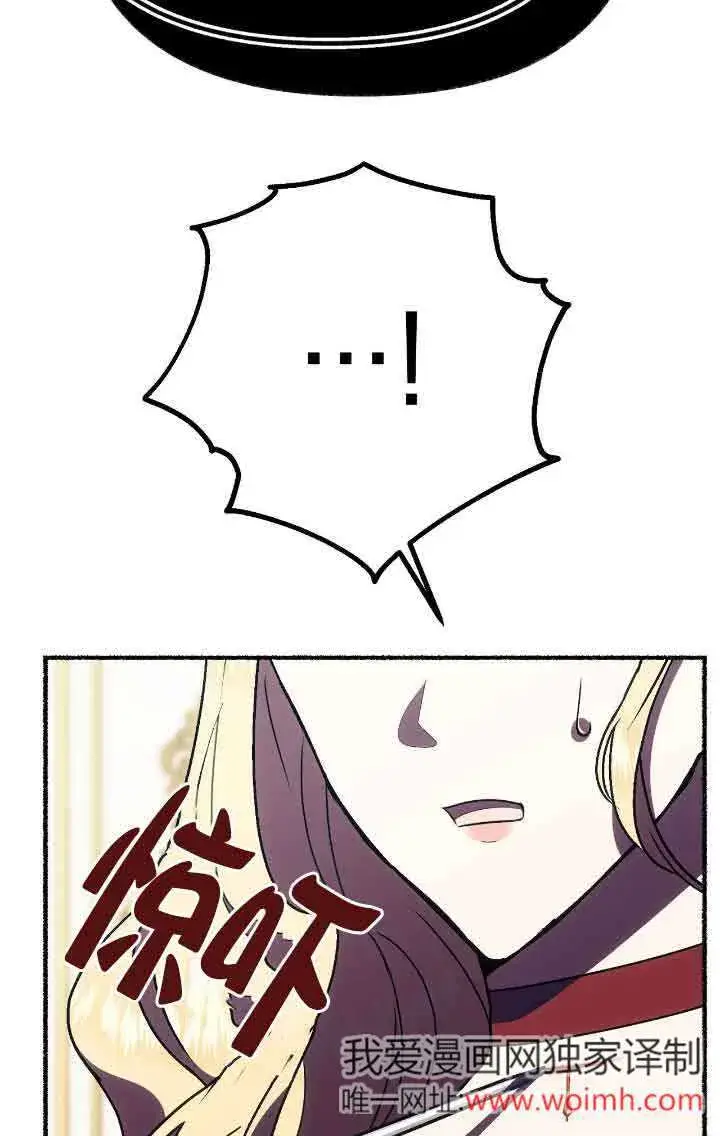 漫画《成了每晚和偏执暴君共眠的猫》第41话第42张图