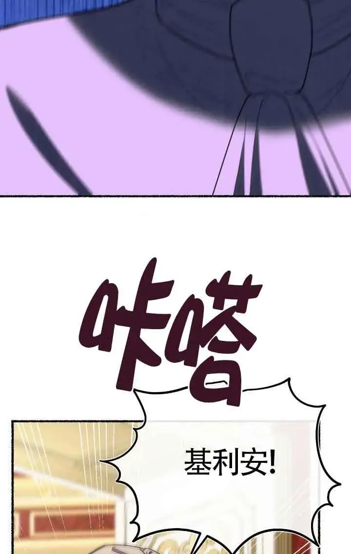 漫画《成了每晚和偏执暴君共眠的猫》第41话第45张图
