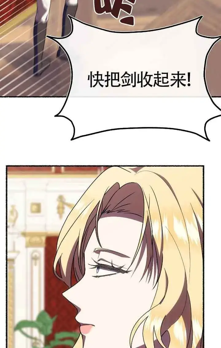 漫画《成了每晚和偏执暴君共眠的猫》第41话第48张图