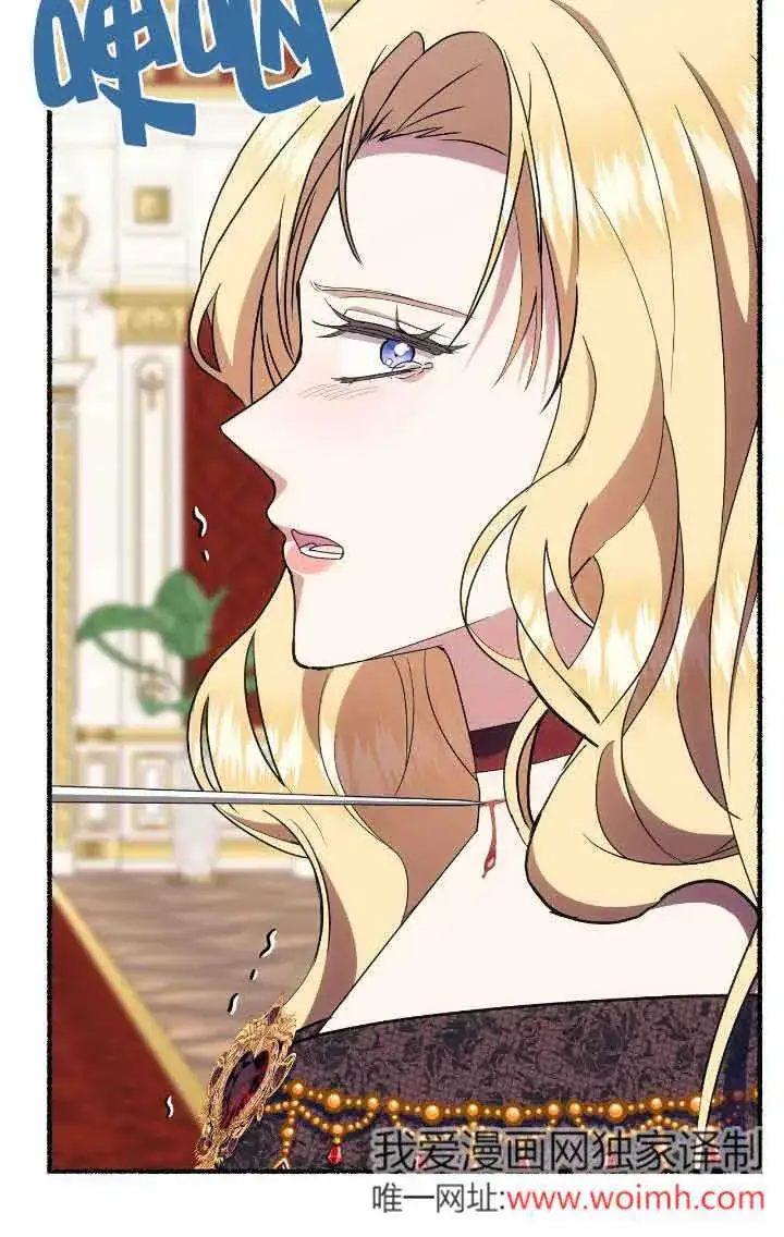 漫画《成了每晚和偏执暴君共眠的猫》第41话第50张图